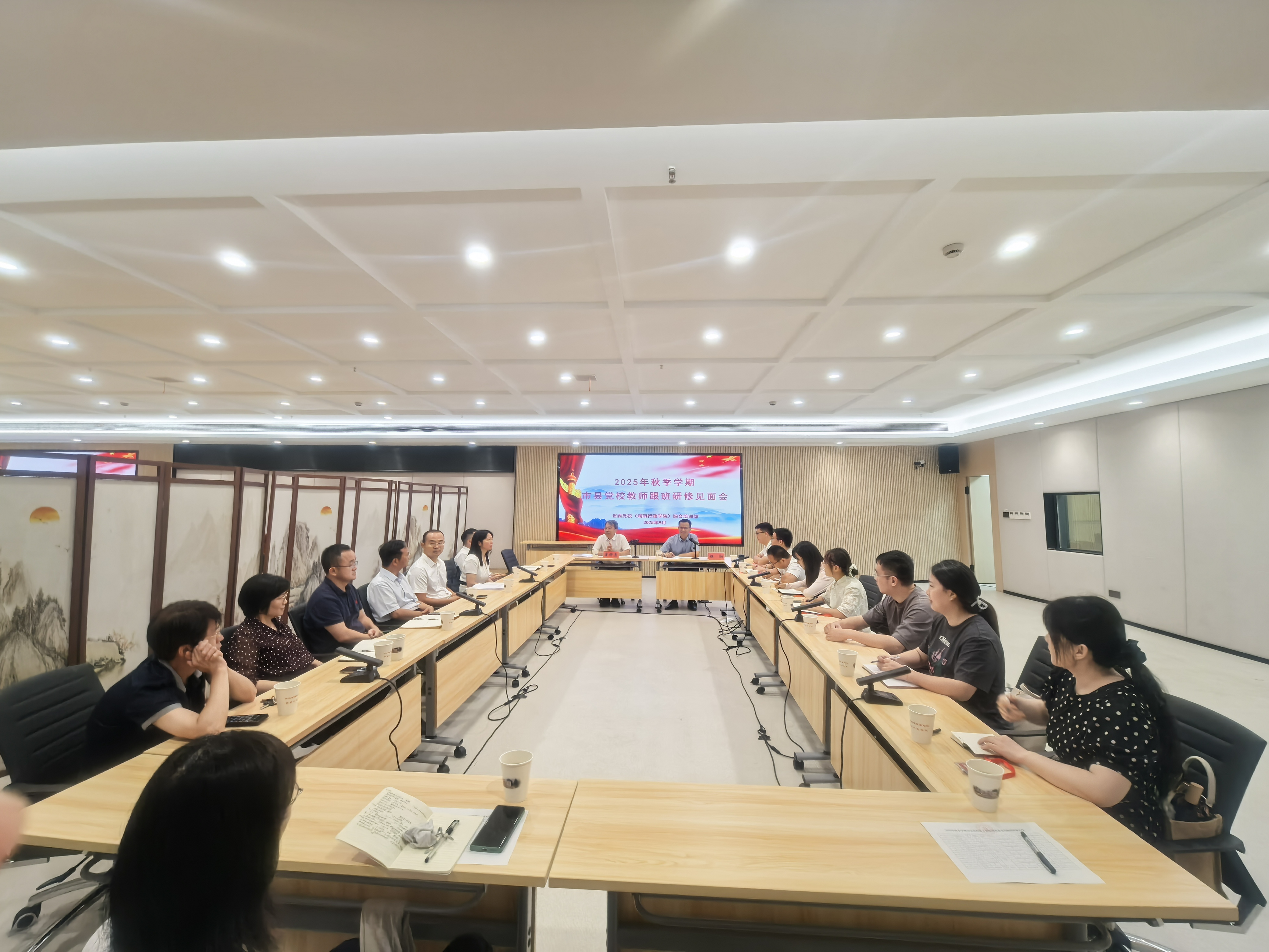 2025年秋季学期跟班研修见面会.jpg 2025年秋季学期跟班研修见面会.jpg